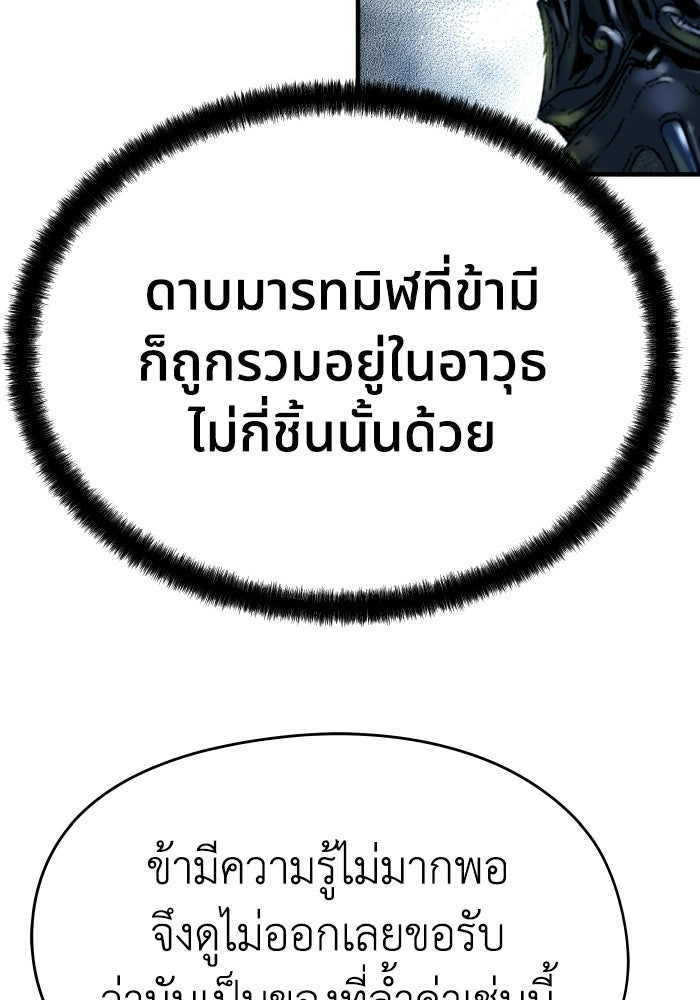 ย้อนชะตาล่าข้ามภพ - หน้า 64