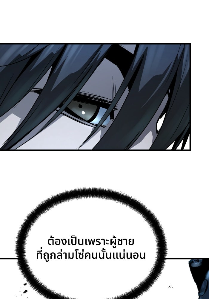 ย้อนชะตาล่าข้ามภพ - หน้า 76