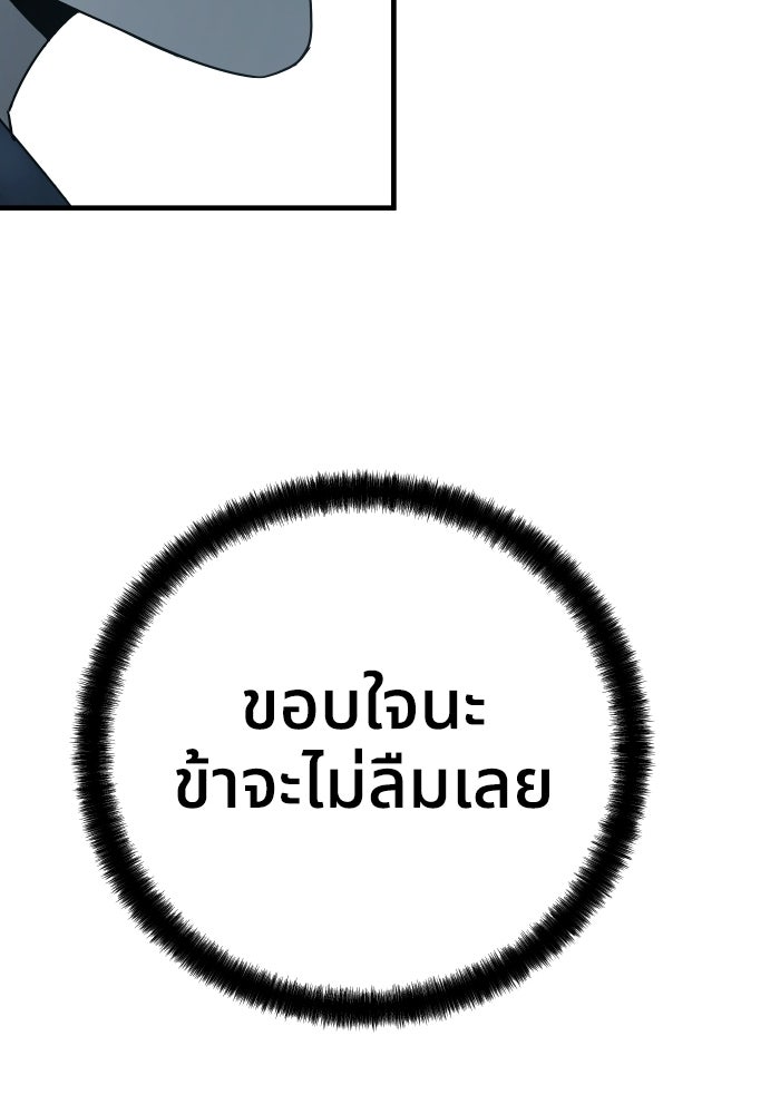 ย้อนชะตาล่าข้ามภพ - หน้า 80