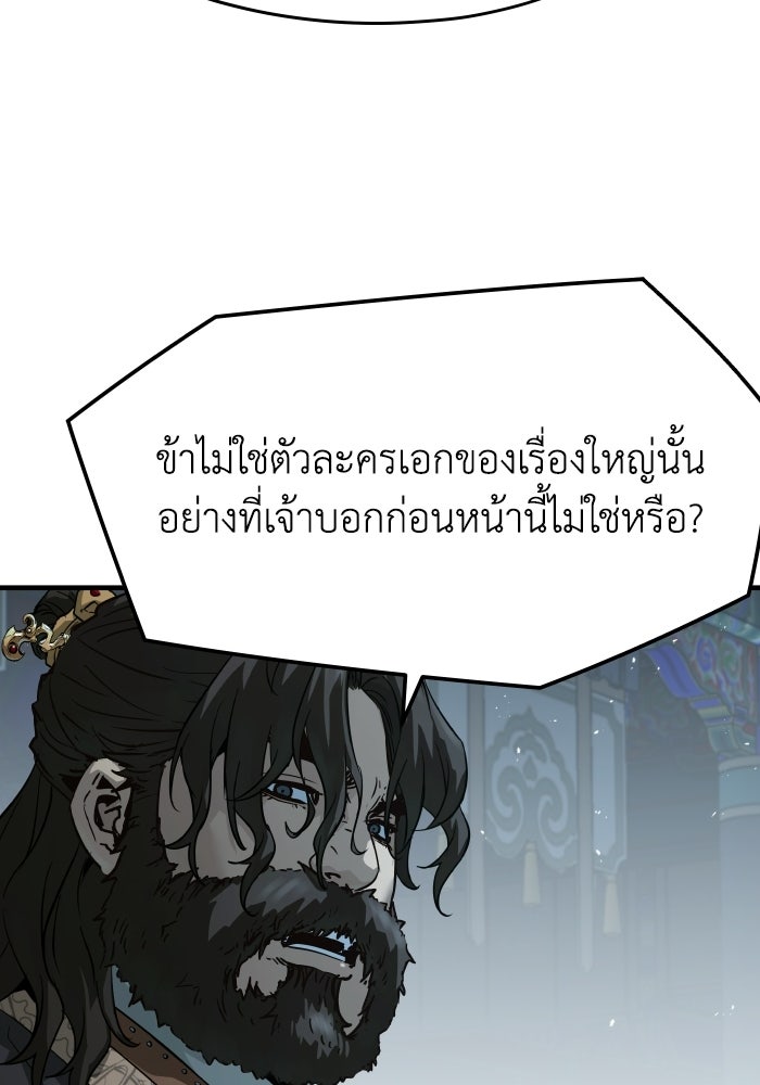 ย้อนชะตาล่าข้ามภพ - หน้า 9