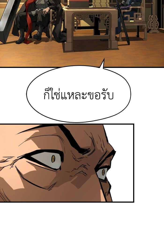 ย้อนชะตาล่าข้ามภพ - หน้า 91