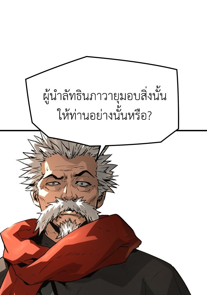 ย้อนชะตาล่าข้ามภพ - หน้า 1
