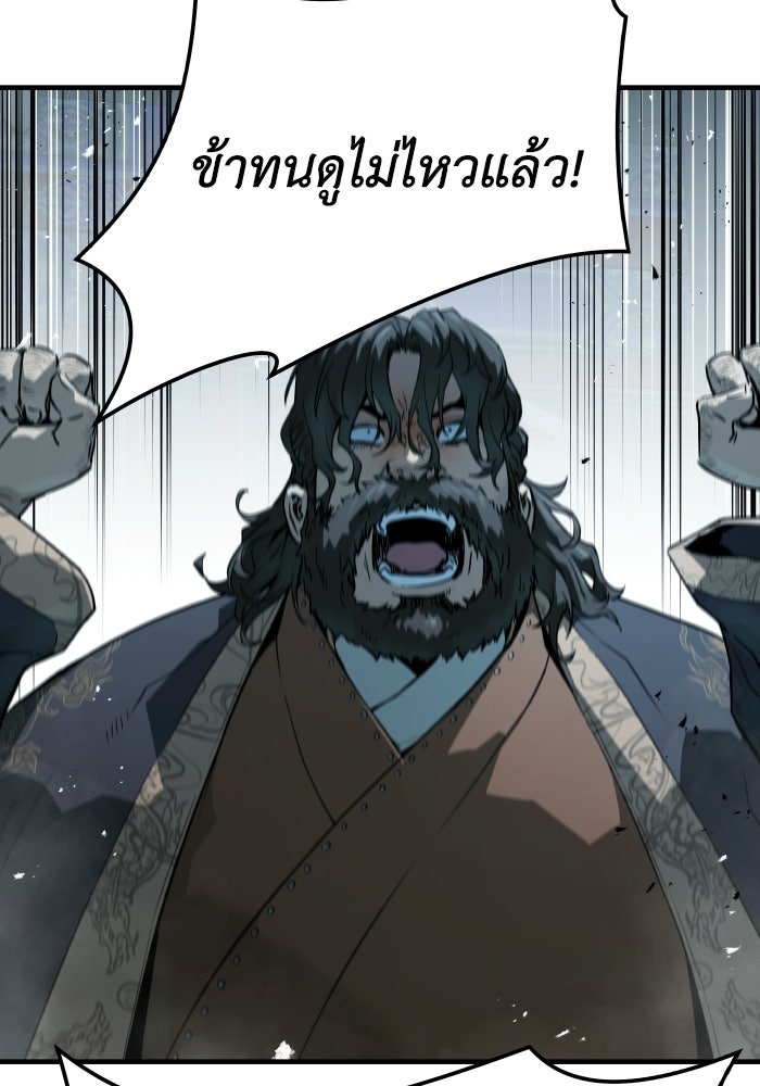ย้อนชะตาล่าข้ามภพ - หน้า 129
