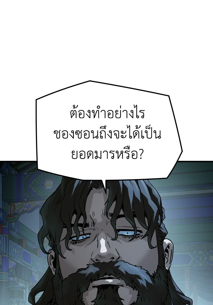 ย้อนชะตาล่าข้ามภพ - หน้า 1