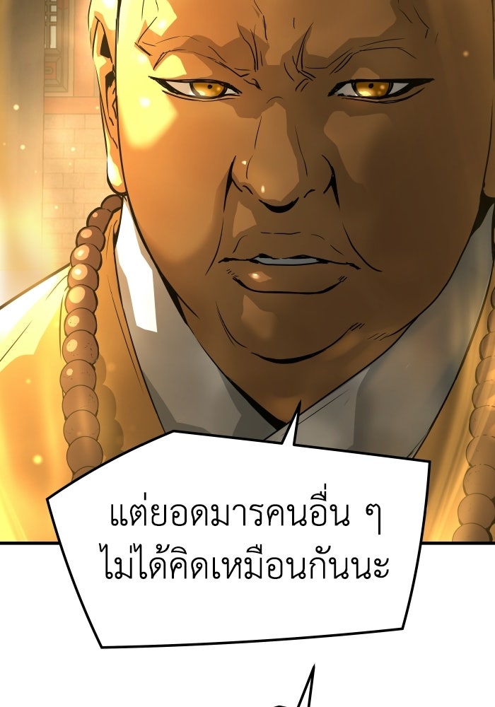 ย้อนชะตาล่าข้ามภพ - หน้า 154