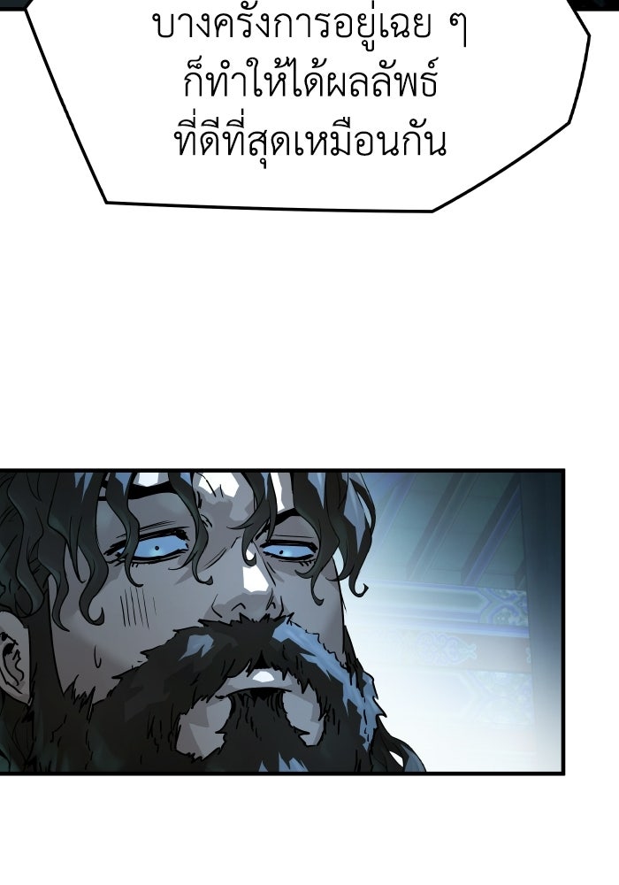 ย้อนชะตาล่าข้ามภพ - หน้า 16
