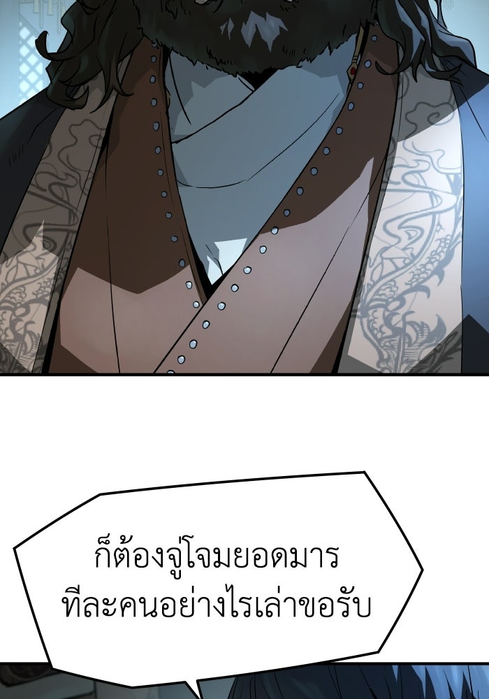 ย้อนชะตาล่าข้ามภพ - หน้า 2