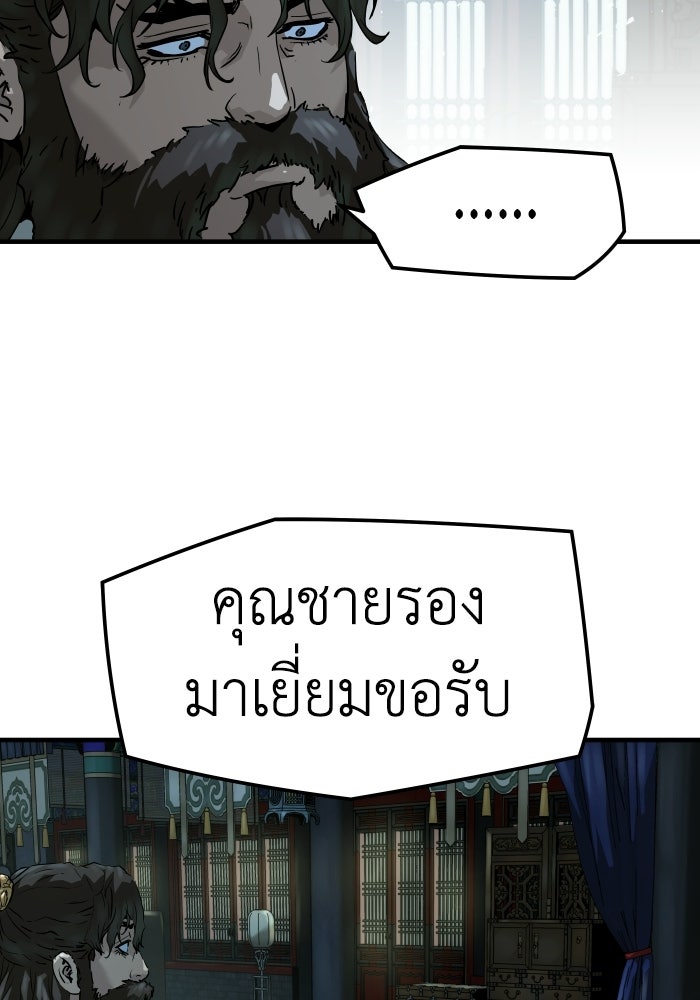 ย้อนชะตาล่าข้ามภพ - หน้า 23