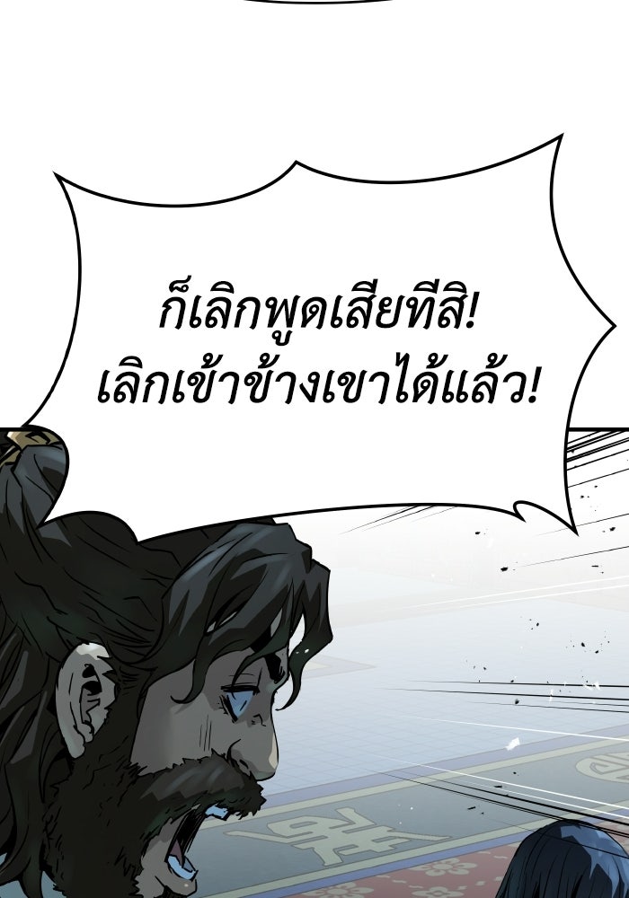 ย้อนชะตาล่าข้ามภพ - หน้า 28