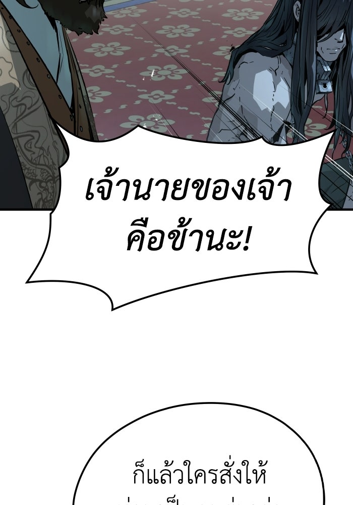 ย้อนชะตาล่าข้ามภพ - หน้า 29