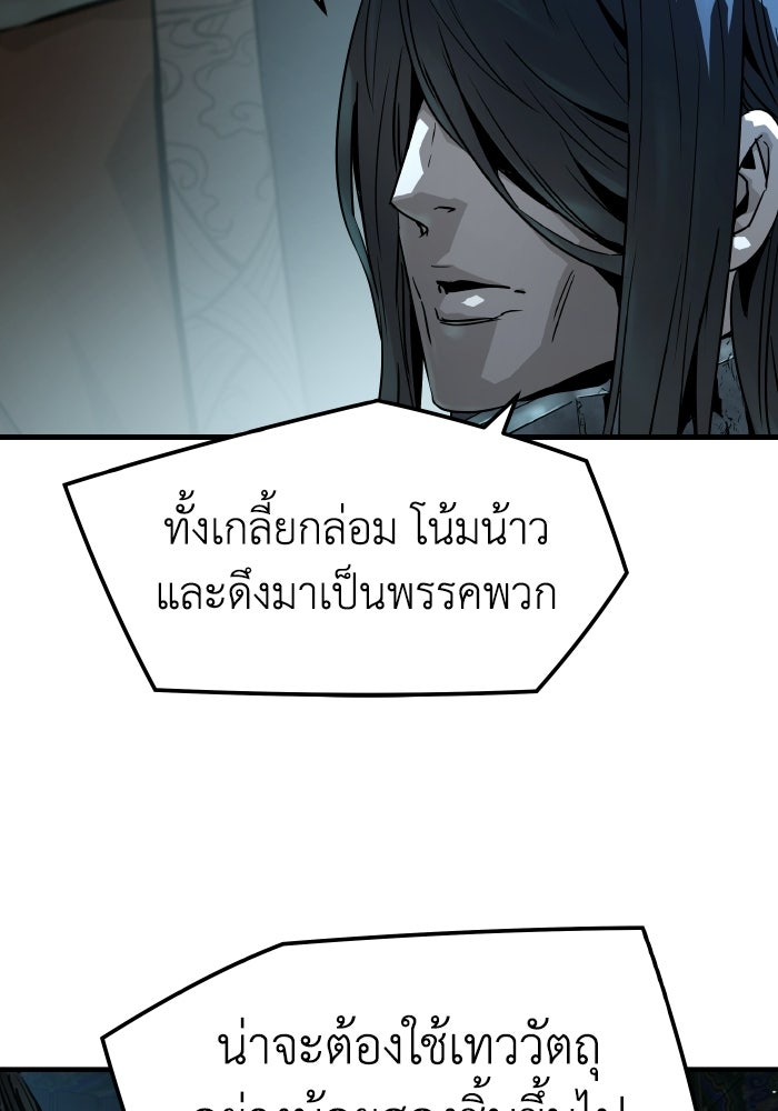 ย้อนชะตาล่าข้ามภพ - หน้า 3
