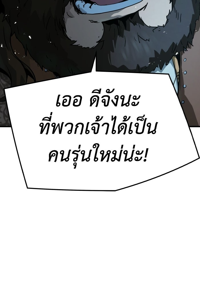 ย้อนชะตาล่าข้ามภพ - หน้า 32