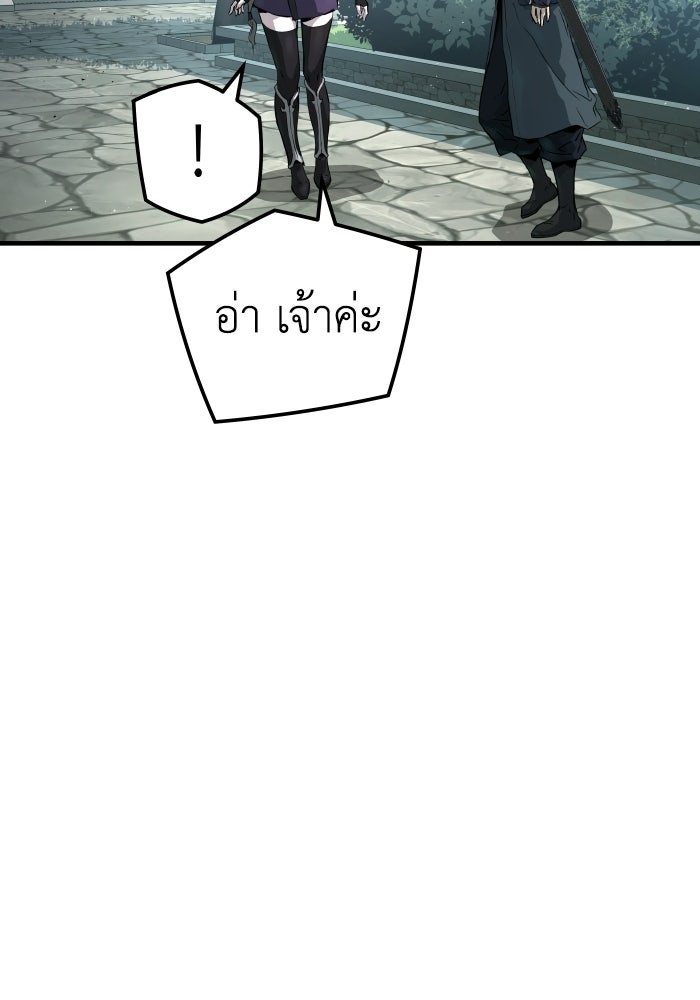 ย้อนชะตาล่าข้ามภพ - หน้า 41