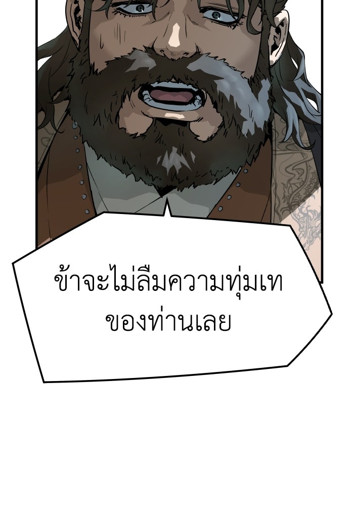ย้อนชะตาล่าข้ามภพ - หน้า 65