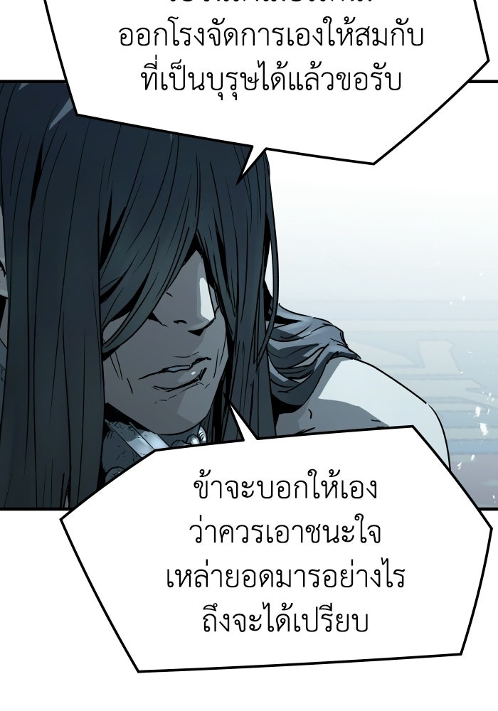 ย้อนชะตาล่าข้ามภพ - หน้า 7
