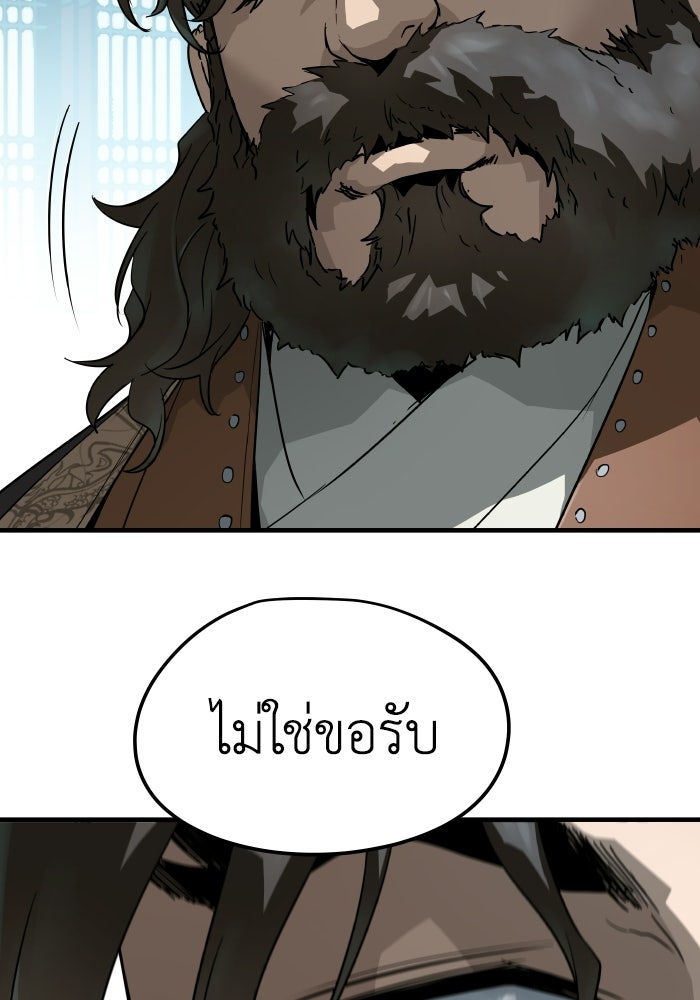 ย้อนชะตาล่าข้ามภพ - หน้า 73