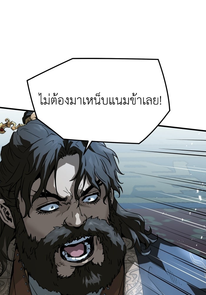 ย้อนชะตาล่าข้ามภพ - หน้า 8