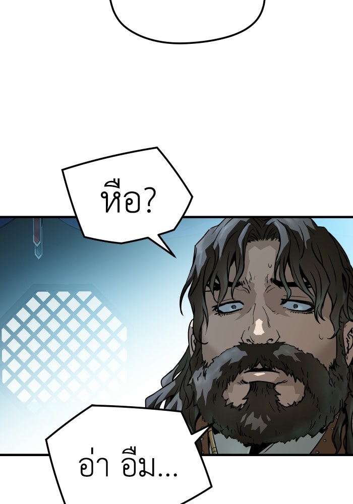 ย้อนชะตาล่าข้ามภพ - หน้า 84