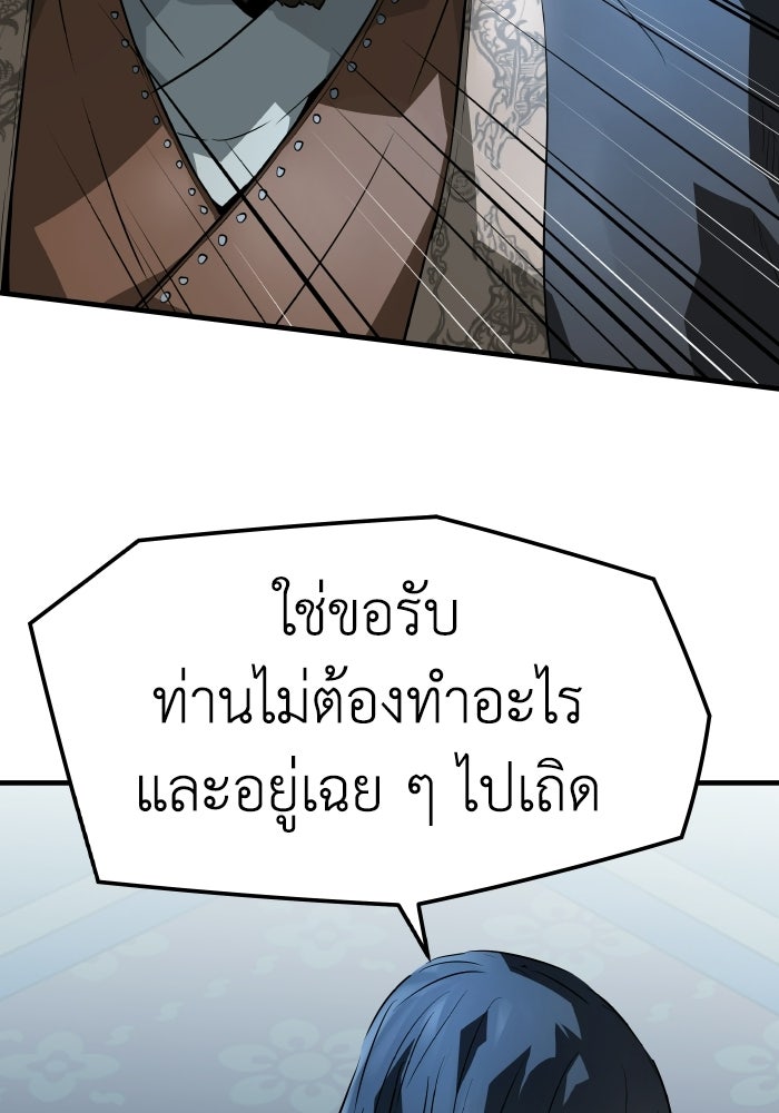 ย้อนชะตาล่าข้ามภพ - หน้า 9