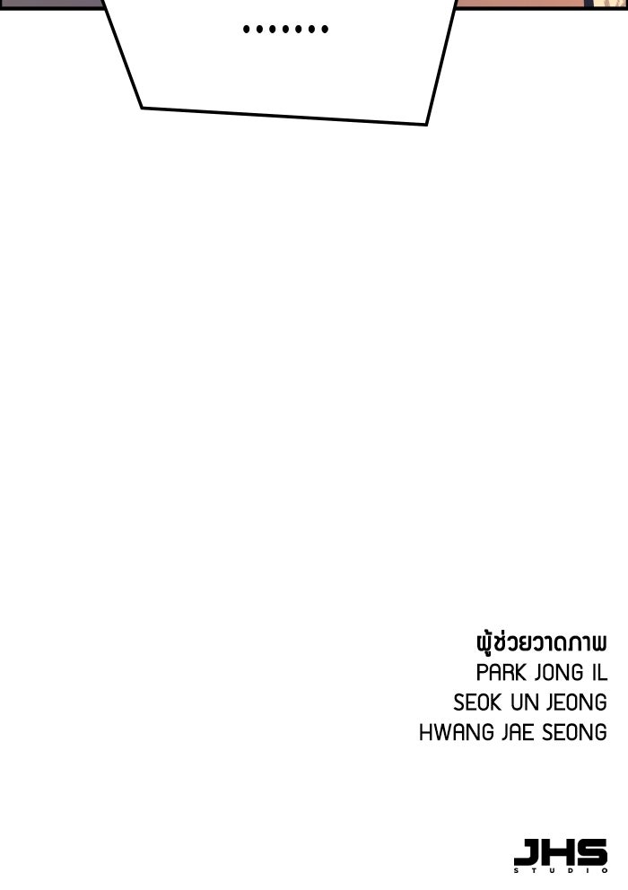 ย้อนชะตาล่าข้ามภพ - หน้า 127