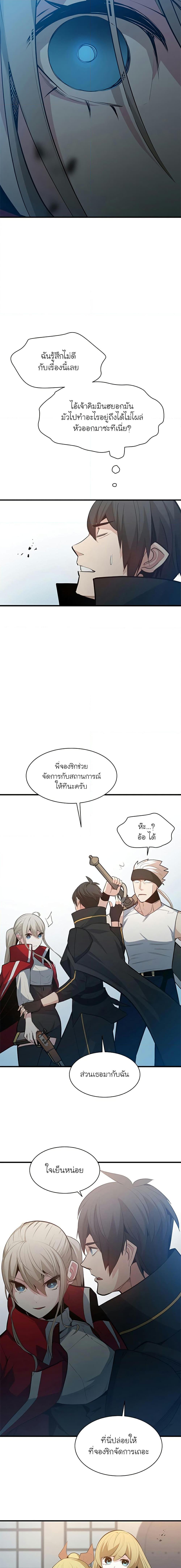 The Tutorial is Too Hard โลกฝึกสอนสุดโหดร้าย - หน้า 12