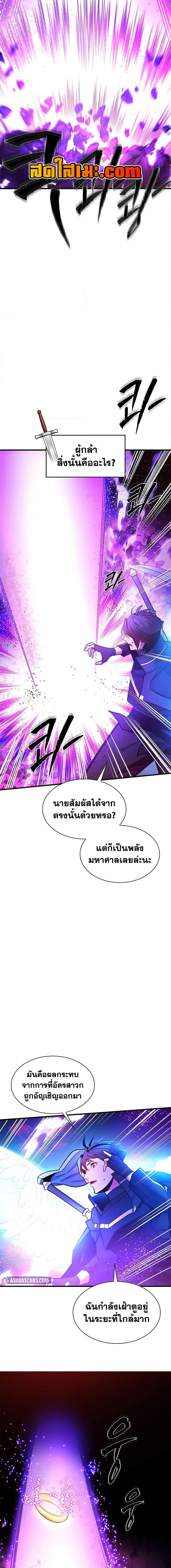 The Tutorial is Too Hard โลกฝึกสอนสุดโหดร้าย - หน้า 4
