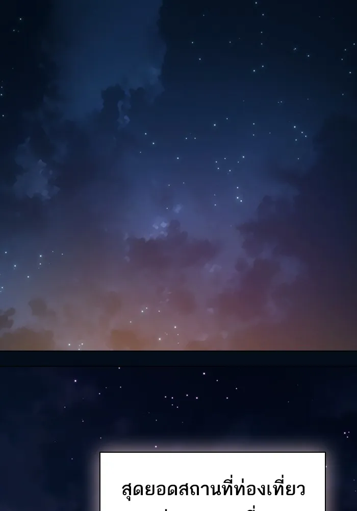 The Tutorial Tower of the Advanced Player ผู้เล่นขั้นเทพแห่งหอคอยฝึกสอน - หน้า 40