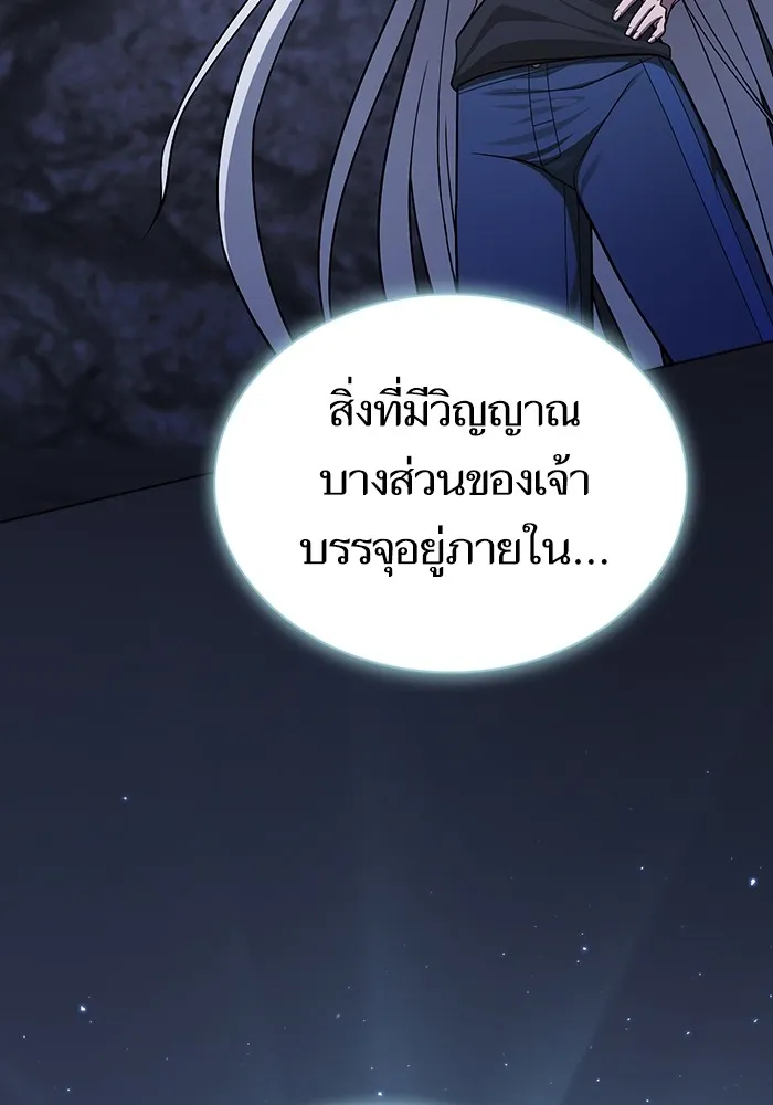 The Tutorial Tower of the Advanced Player ผู้เล่นขั้นเทพแห่งหอคอยฝึกสอน - หน้า 59