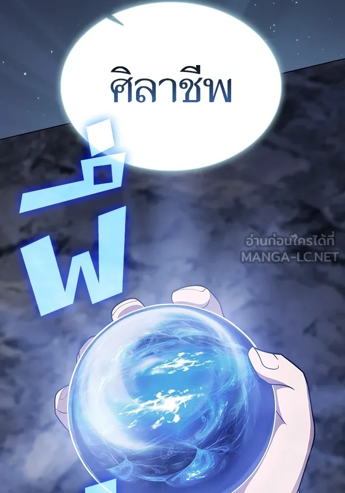 The Tutorial Tower of the Advanced Player ผู้เล่นขั้นเทพแห่งหอคอยฝึกสอน - หน้า 60