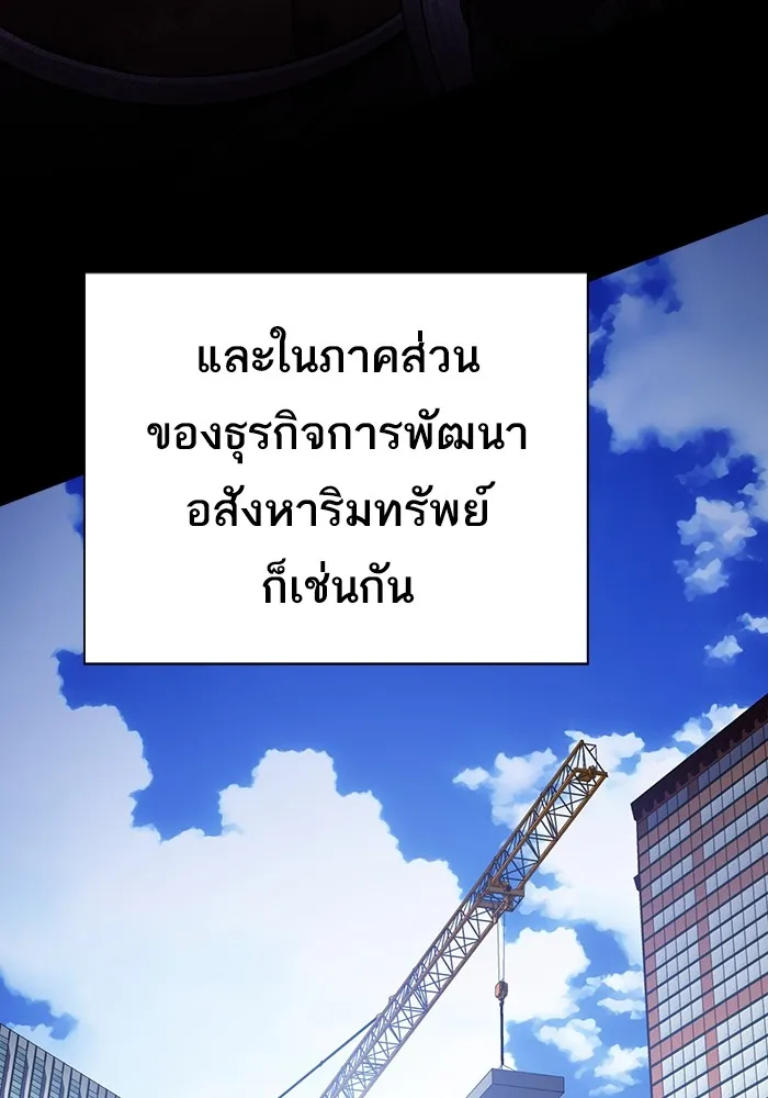 The Tutorial Tower of the Advanced Player ผู้เล่นขั้นเทพแห่งหอคอยฝึกสอน - หน้า 5