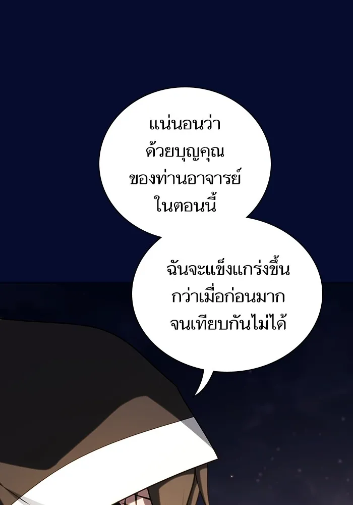 The Tutorial Tower of the Advanced Player ผู้เล่นขั้นเทพแห่งหอคอยฝึกสอน - หน้า 64