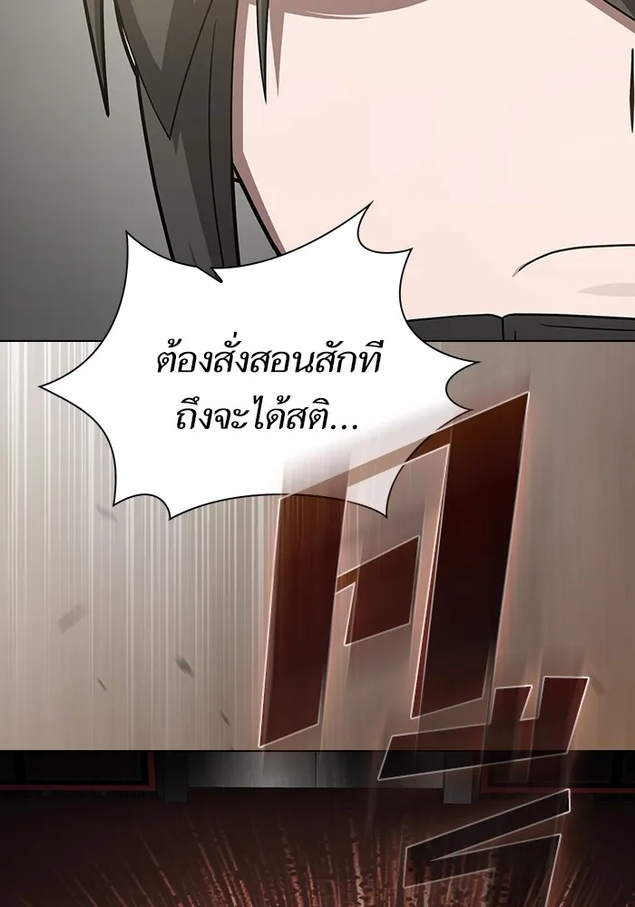 The Tutorial Tower of the Advanced Player ผู้เล่นขั้นเทพแห่งหอคอยฝึกสอน - หน้า 86