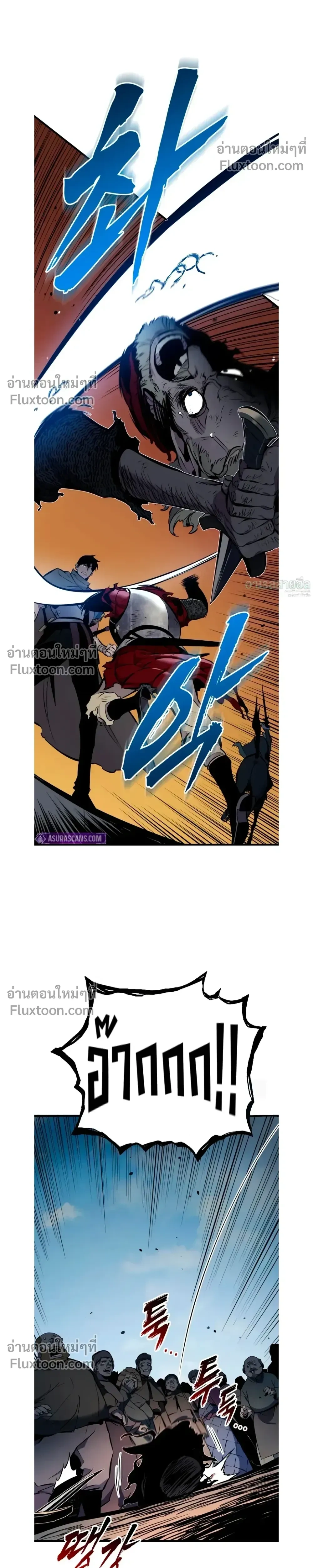 The Wandering Knight’s Survival Manual การเอาชีวิตรอด ของอัศวินพเนจร - หน้า 34
