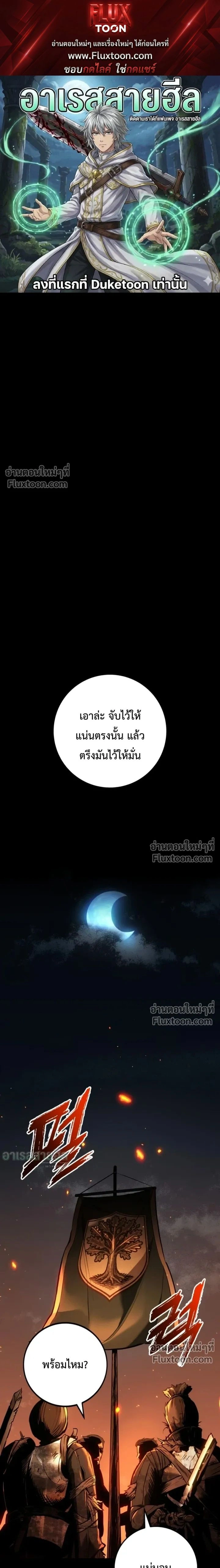 The Wandering Knight’s Survival Manual การเอาชีวิตรอด ของอัศวินพเนจร - หน้า 1