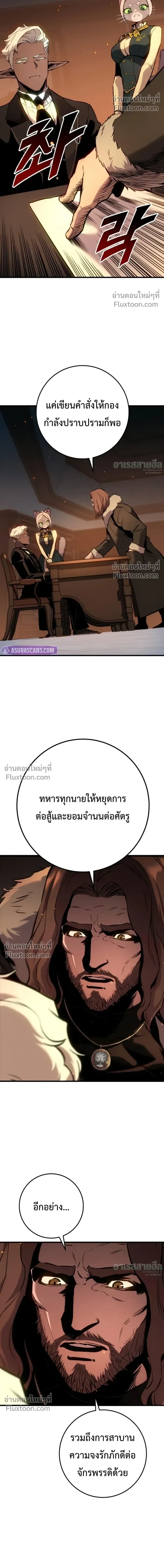 The Wandering Knight’s Survival Manual การเอาชีวิตรอด ของอัศวินพเนจร - หน้า 10