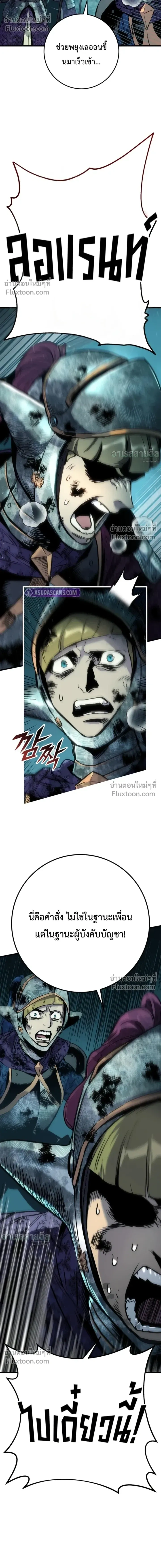 The Wandering Knight’s Survival Manual การเอาชีวิตรอด ของอัศวินพเนจร - หน้า 14