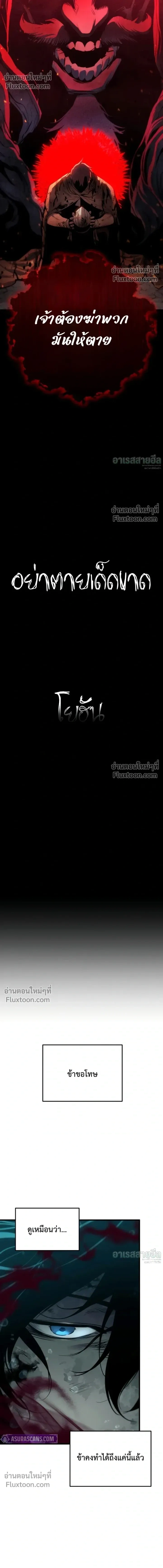 The Wandering Knight’s Survival Manual การเอาชีวิตรอด ของอัศวินพเนจร - หน้า 18