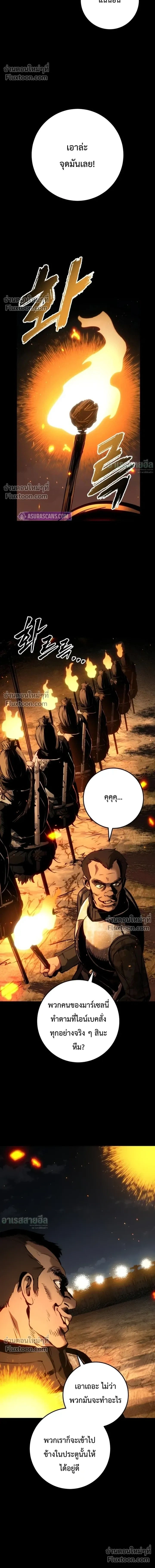 The Wandering Knight’s Survival Manual การเอาชีวิตรอด ของอัศวินพเนจร - หน้า 2