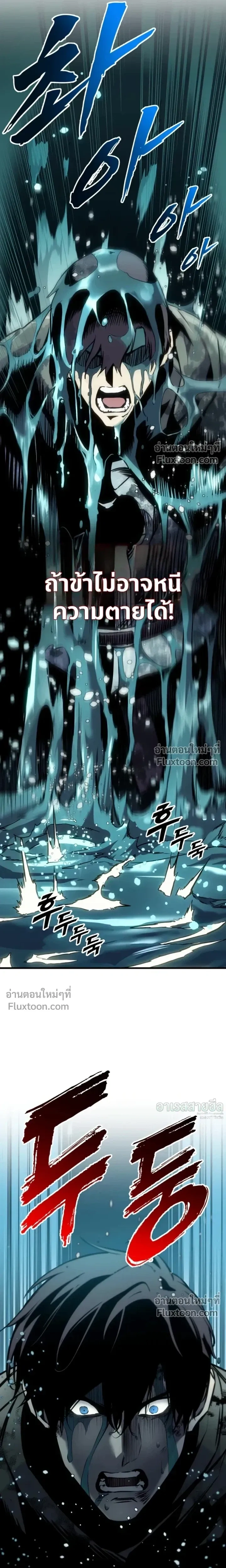 The Wandering Knight’s Survival Manual การเอาชีวิตรอด ของอัศวินพเนจร - หน้า 25