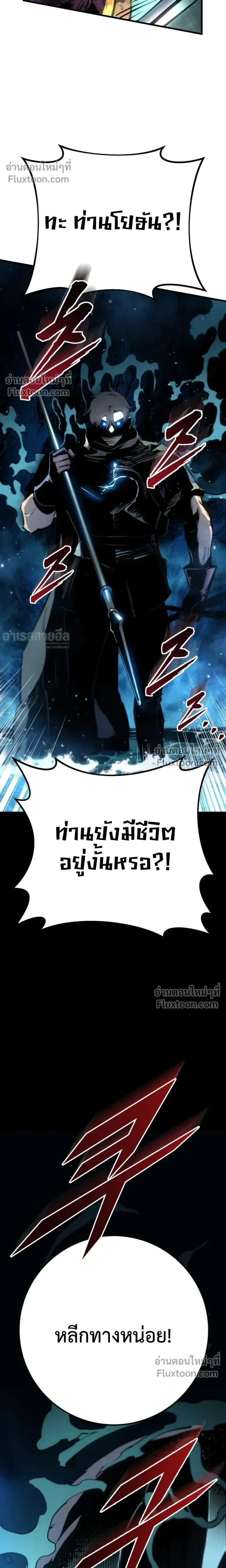 The Wandering Knight’s Survival Manual การเอาชีวิตรอด ของอัศวินพเนจร - หน้า 30