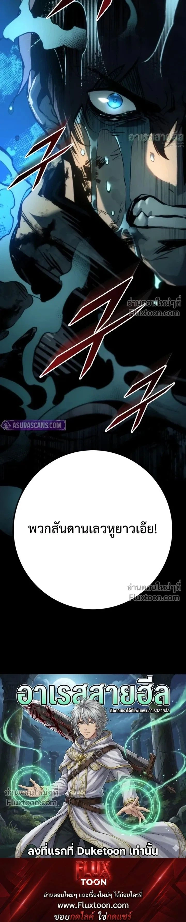 The Wandering Knight’s Survival Manual การเอาชีวิตรอด ของอัศวินพเนจร - หน้า 31