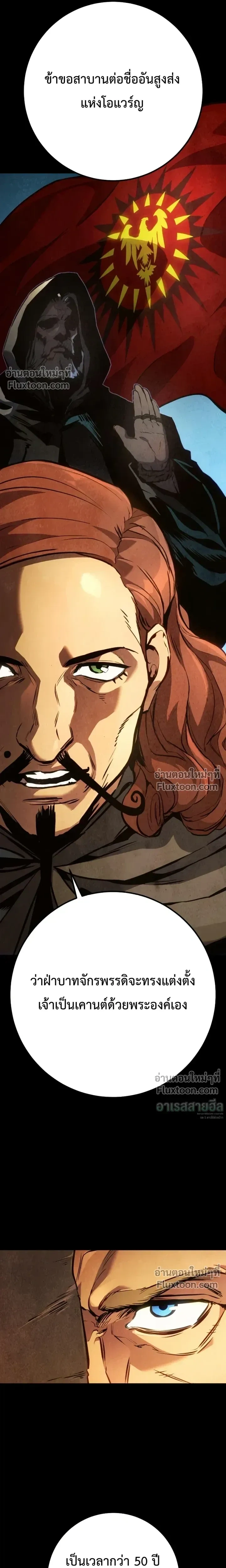 The Wandering Knight’s Survival Manual การเอาชีวิตรอด ของอัศวินพเนจร - หน้า 12