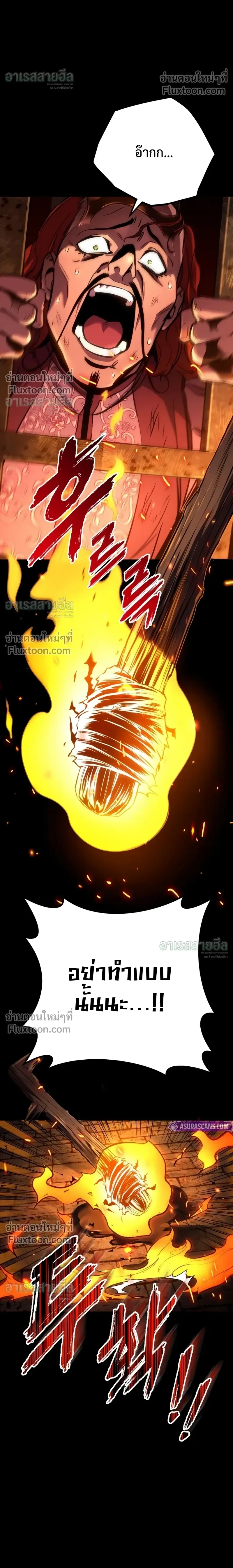 The Wandering Knight’s Survival Manual การเอาชีวิตรอด ของอัศวินพเนจร - หน้า 8