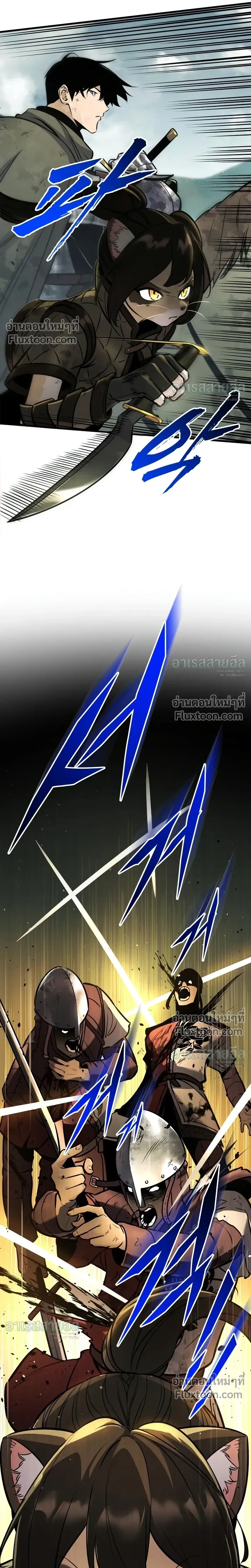 The Wandering Knight’s Survival Manual การเอาชีวิตรอด ของอัศวินพเนจร - หน้า 40