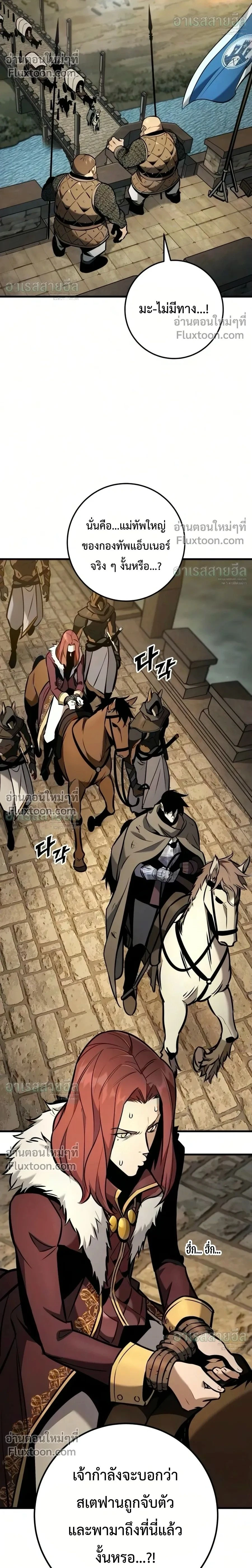 The Wandering Knight’s Survival Manual การเอาชีวิตรอด ของอัศวินพเนจร - หน้า 2