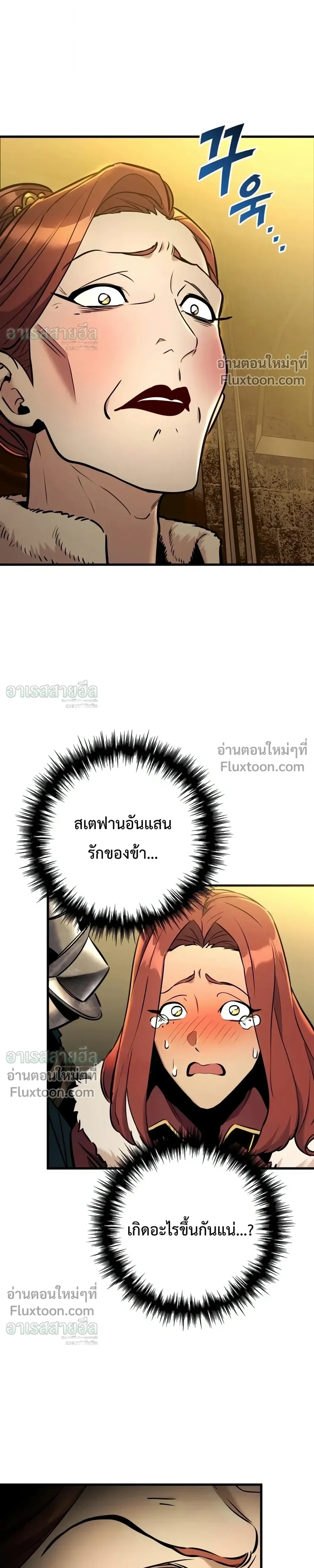 The Wandering Knight’s Survival Manual การเอาชีวิตรอด ของอัศวินพเนจร - หน้า 10