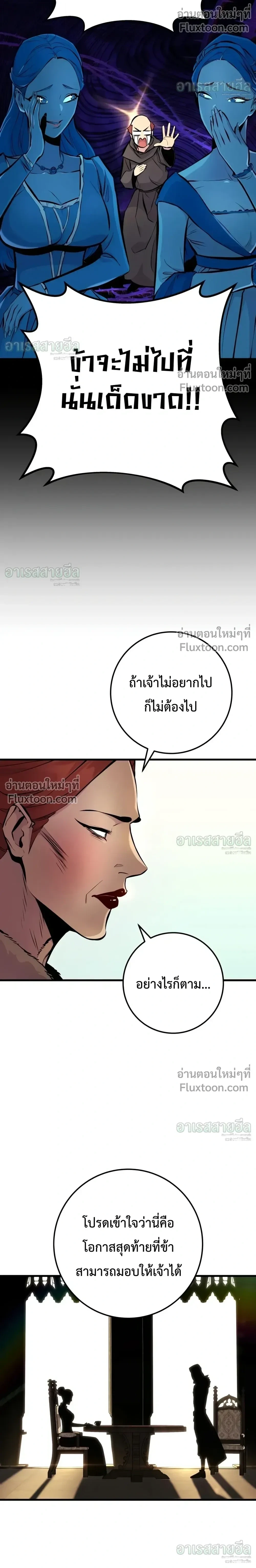 The Wandering Knight’s Survival Manual การเอาชีวิตรอด ของอัศวินพเนจร - หน้า 28