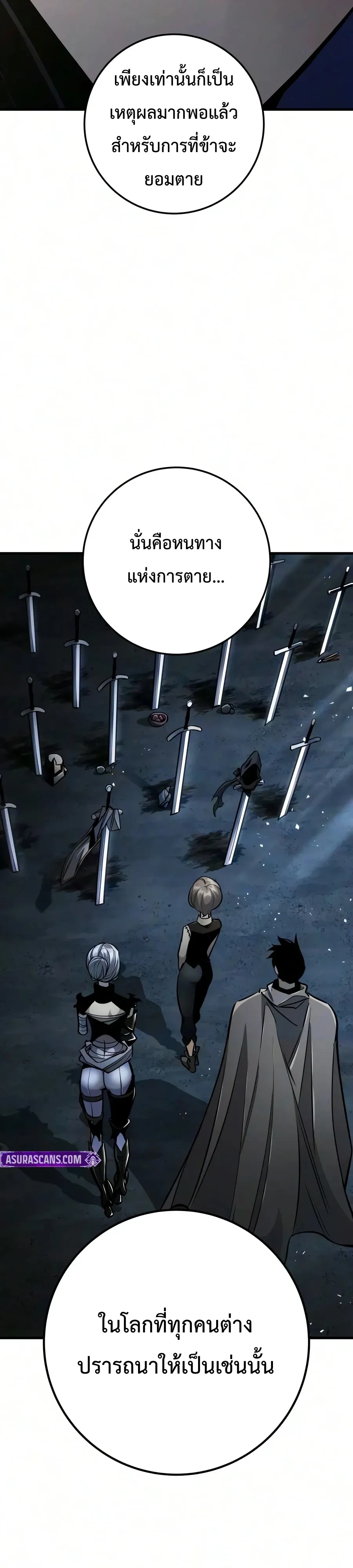 The Wandering Knight’s Survival Manual การเอาชีวิตรอด ของอัศวินพเนจร - หน้า 44