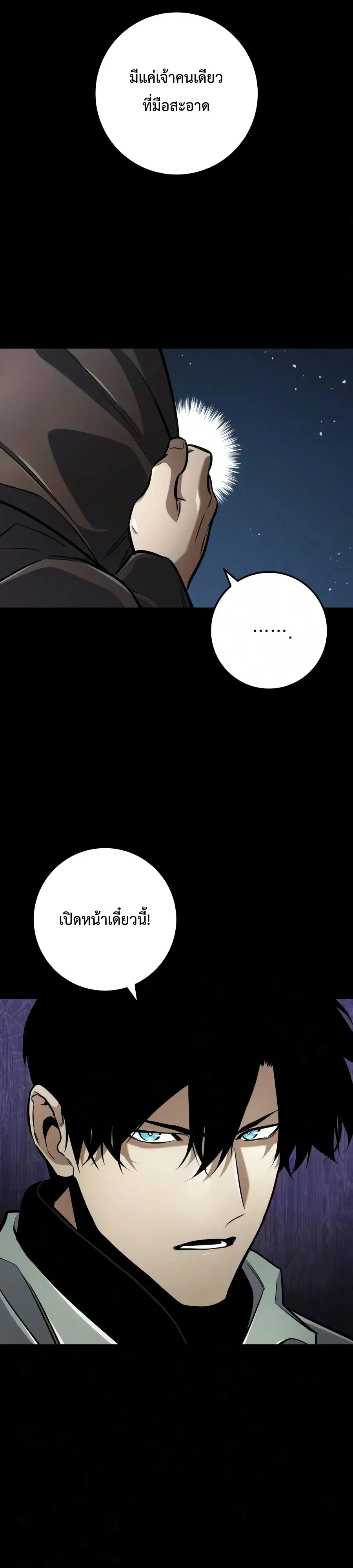 The Wandering Knight’s Survival Manual การเอาชีวิตรอด ของอัศวินพเนจร - หน้า 31