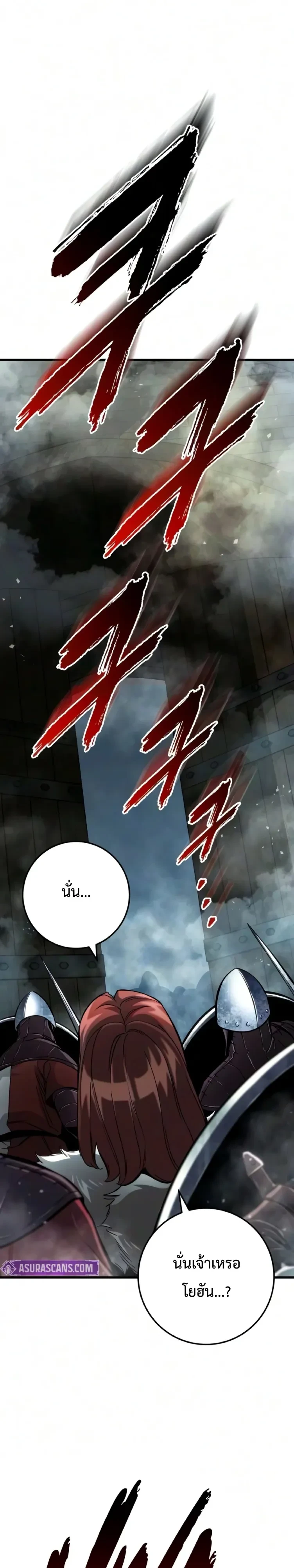 The Wandering Knight’s Survival Manual การเอาชีวิตรอด ของอัศวินพเนจร - หน้า 6
